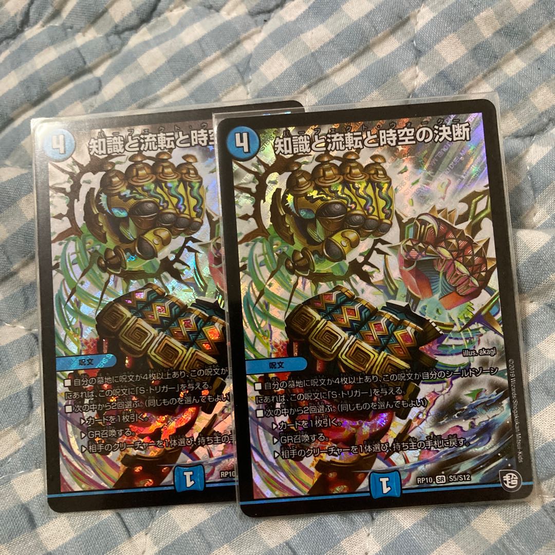 Knowledge, Flux and Time-Space Decisions SR S5/S12