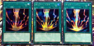 遊戯王 サンダー・ボルト シークレットレア JP031 3枚セット