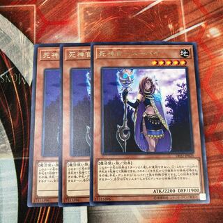 Reaper - Supay Rare JP025 3 copies Special Price
