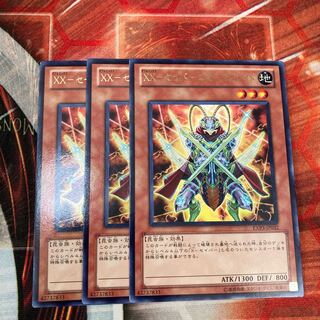 XX-Saber EMarsBulette de Rare, 3 copies, special price.