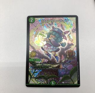 デュエルマスターズ フェアリーライフ プロモ GP