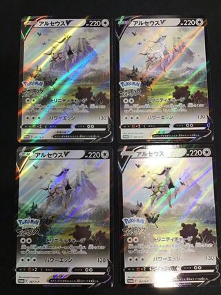 ArceusV 4 cards