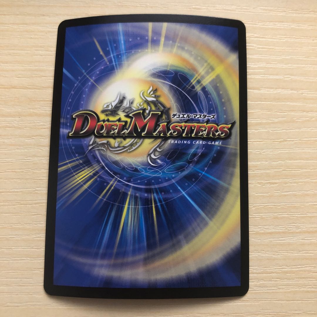 Dragon World Drago the Great VIC DR2/DR6