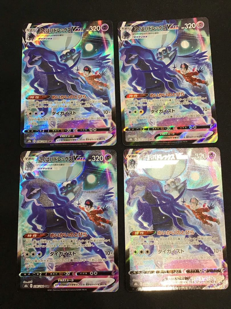 Kokuba Budrex VMAX CSR 236/184 4 sheets