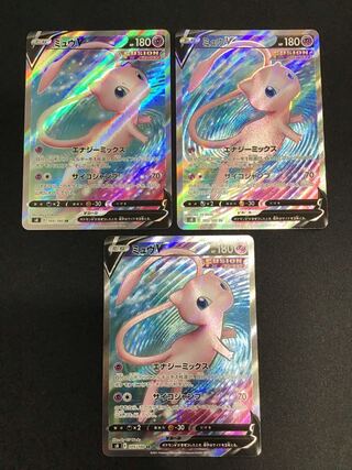 ミュウV SR 105/100 3枚