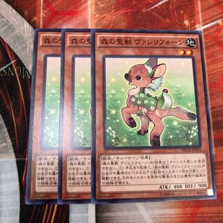 Valerifawn, Mystical Beast of the Forest Normal 3 copies Special Price