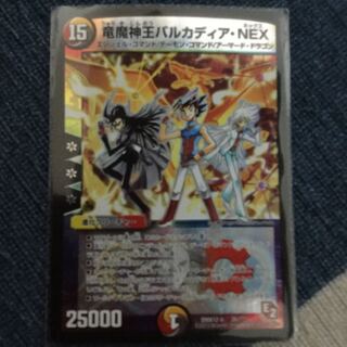 竜魔神王バルカディア・NEX