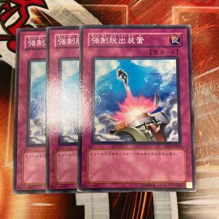 Compulsory Evacuation Device Normal 3 pieces Special Price