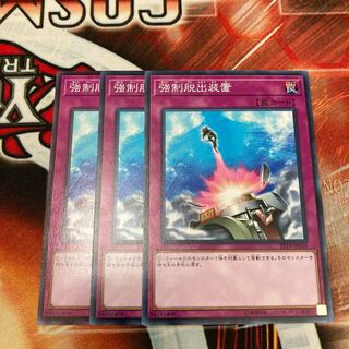 Compulsory Evacuation Device Normal 3 pieces Special Price