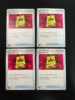 Battle VIP Pass U 091/100 Set of 4