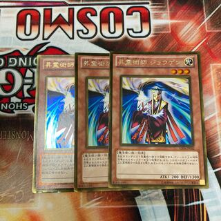 Jowgen the Spiritualist Gold Rare JP062 3 copies Special Price 3枚