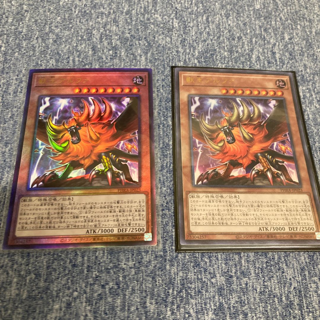 Alpha, the Master of Beasts Relief Ultra