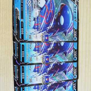 カイオーガ レジェンド プロモ 2025年最新】カイオーガ＆グラードン LEGENDの人気アイテム