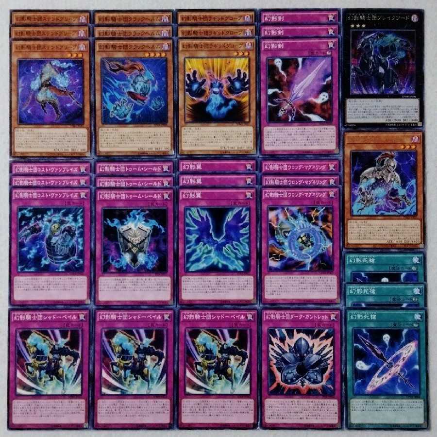 33 deck parts for Knights of the Phantom Knights