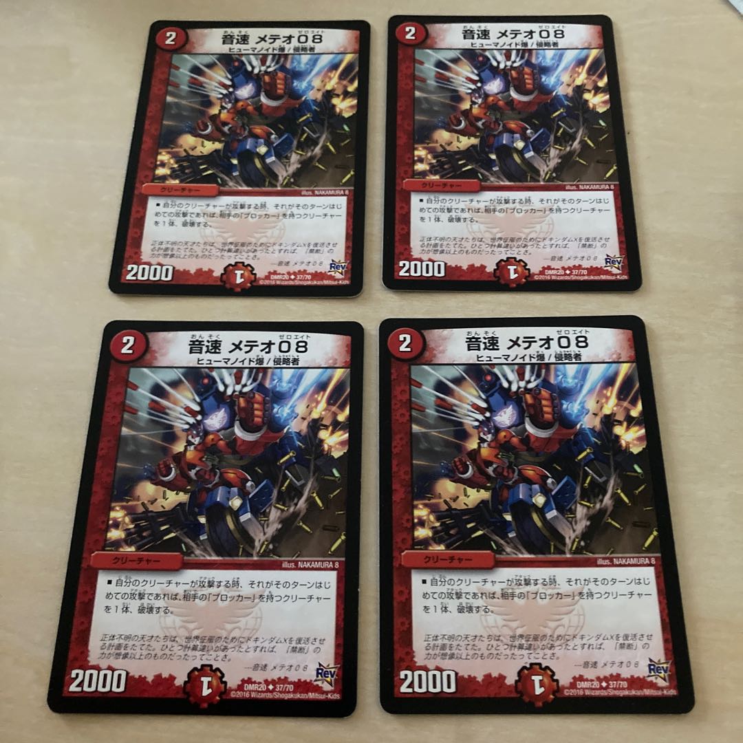 m72701 sonic meteo 08 u 37/70 four sheets