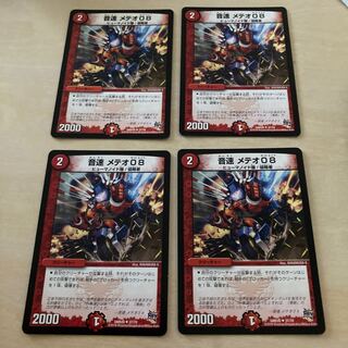 m72701 sonic meteo 08 u 37/70 four sheets