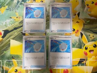 Pokémon Cards Scoop Up Net Set of 4