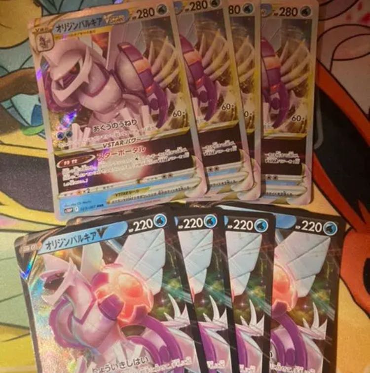 Pokemon Cards Palkiavster v Total 8 cards