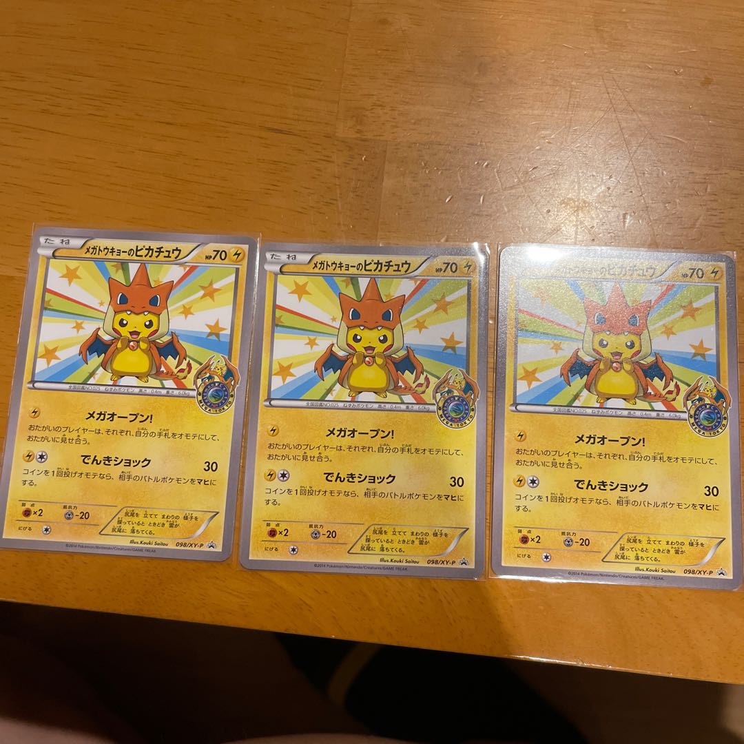 Sale 84 Off ポケモンカードゲーム メガトウキョーのピカチュウ 098 Xy P Podzamcze Dobczyce Pl Sale 84 Off ポケモンカードゲーム メガトウキョーのピカチュウ 098 Xy P Podzamcze Dobczyce Pl