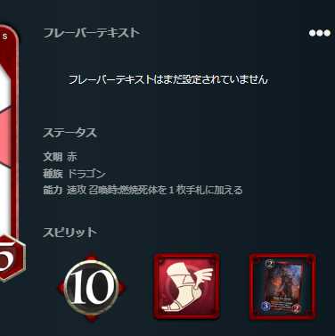 【Sカード】 魚人X