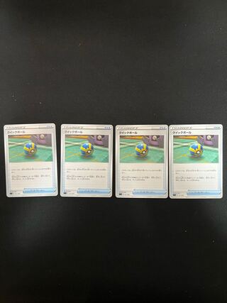 Quick Ball 4-piece set