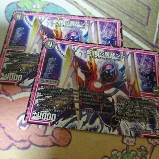 斬罪 シ蔑ザンド 1枚