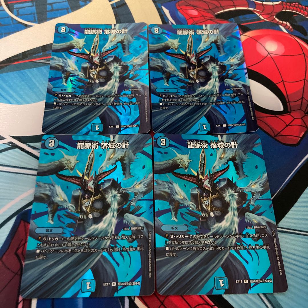 Dragon Vein Technique Falling Scheme C-foil Psychic26/Psychic40 [2014].