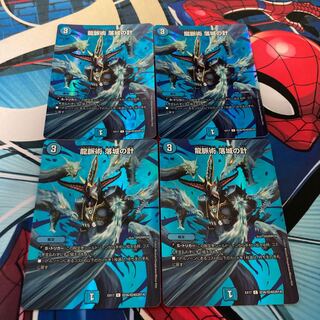 龍脈術 落城の計 C-foil 超26/超40[2014]