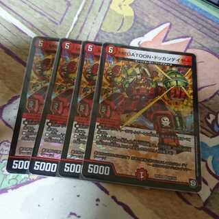 MEGATOONドッカンデイヤー 1枚