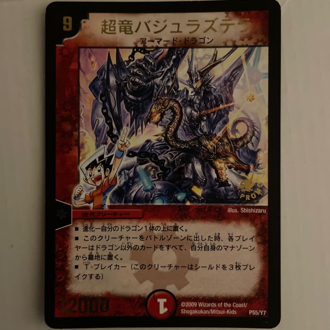 Überdragon Bajula Zutera (foil stamping) P55/Y7