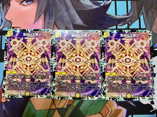 Gathering No. Seidan Z P87/Y17