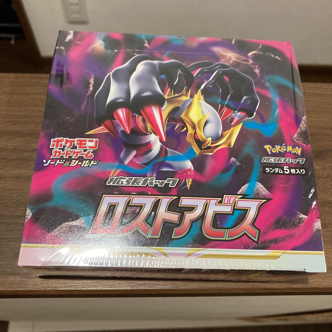 Disappear Abyss 1 box with shrink Integrity unopened