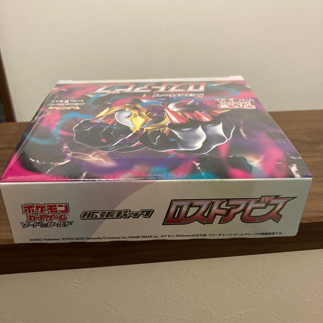 Disappear Abyss 1 box with shrink Integrity unopened