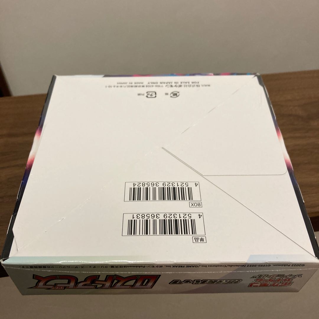 Disappear Abyss 1 box with shrink Integrity unopened