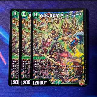 Nature's Four Princes Gaia Hazard