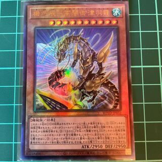 Kikkatsu-Gao Yami Mitsuha Okami Ultimate Rare JP032