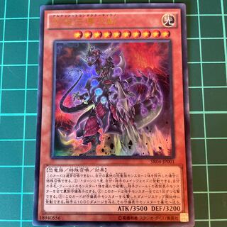 Ultimate Conductor Tyranno Ultra Rare JP001