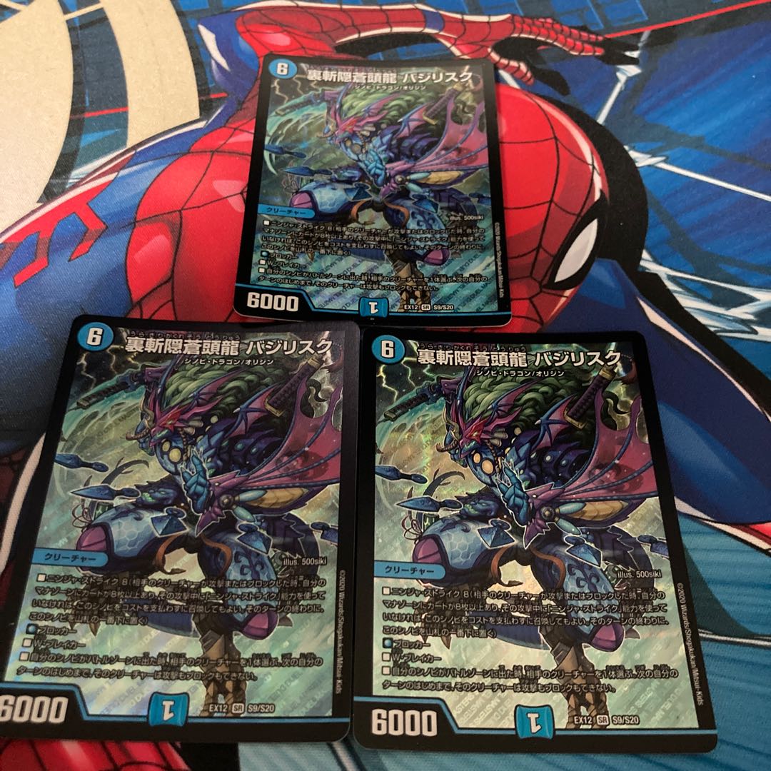 Urazan Hidden Sotouryu Baji Squirrel Ku SR S9/S20