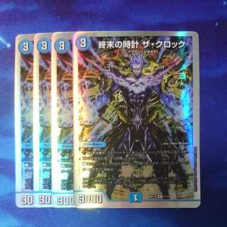 Armageddon Clock The Clock