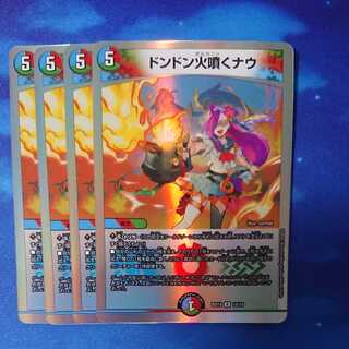 Don't Fire Spew Now!