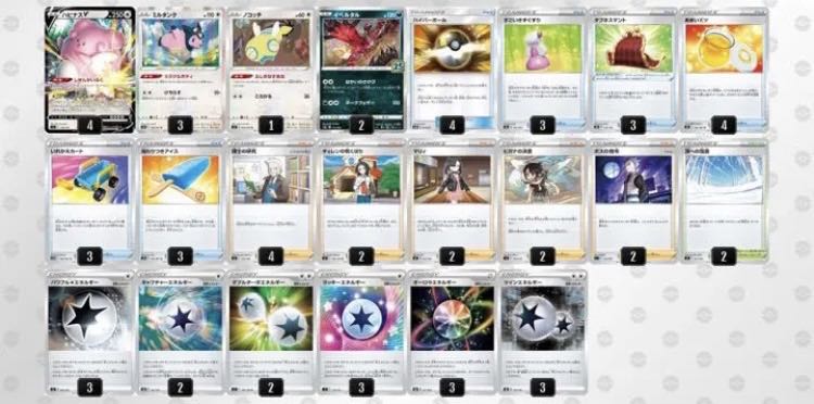 Great job CL! BlisseyMiltank deck