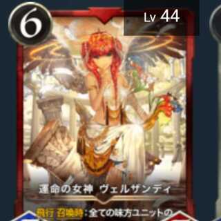 運命の女神 ヴェルザンディ 値下げ