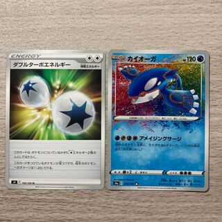 【2000】ダブルターボエネルギー、カイオーガ(アメイジングレア)