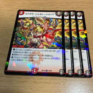 SPADACHI GENERATION!!! (Kira) U-foil 43/95