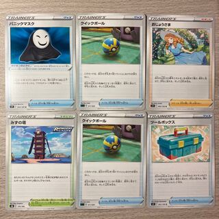 2000] Quick Ball, Lady, Toolbox, Water Tower, Panic Face