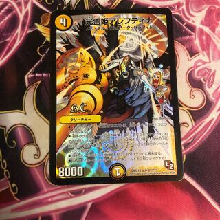 光霊姫アレフティナ