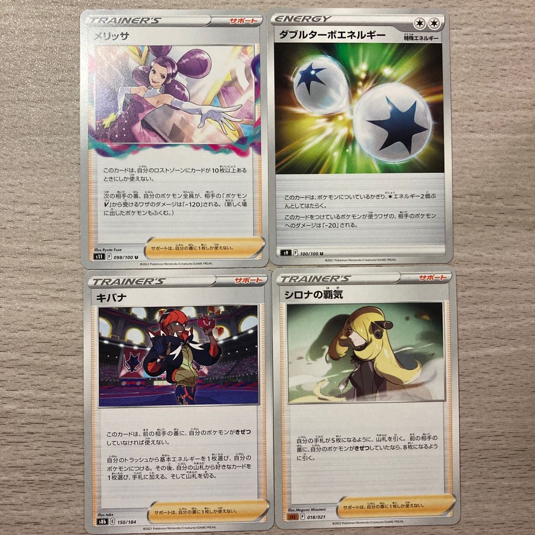 Special Price] Double Turbo Energy, Melissa, Kibana, Cynthia's High Energy