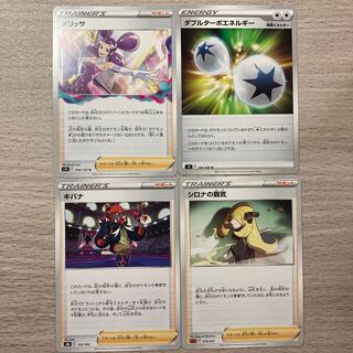 Special Price] Double Turbo Energy, Melissa, Kibana, Cynthia's High Energy