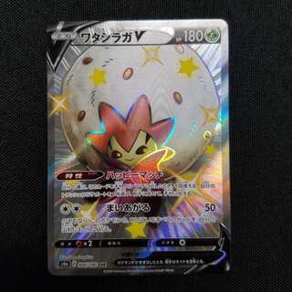 ワタシラガV SSR