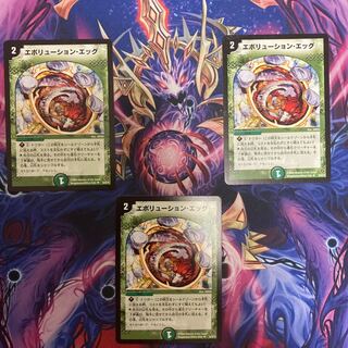 Early & same day shipping! Evolution Egg U 35/55/Y5 Set of 3